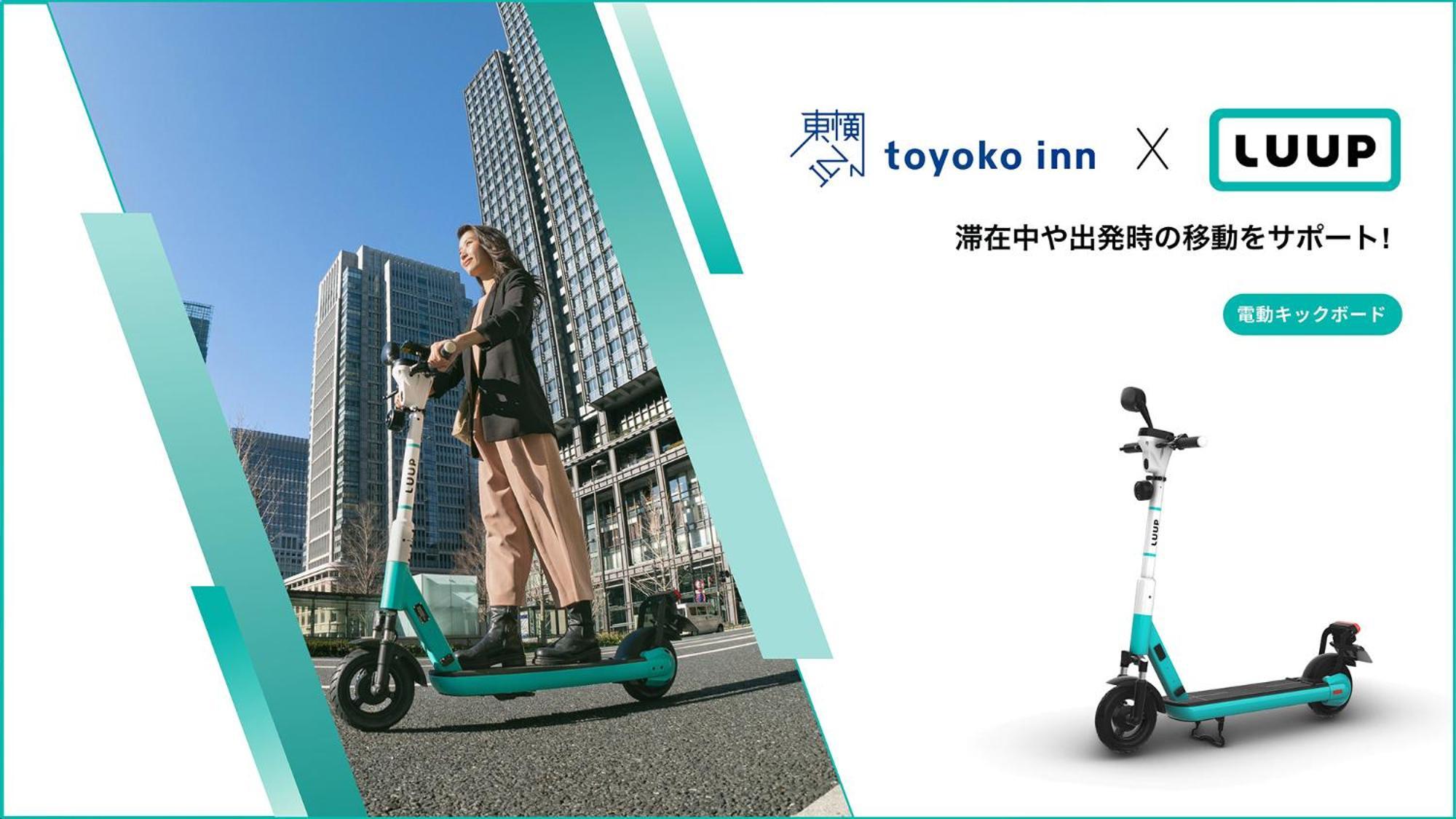 东横东京日本桥酒店 東京都 外观 照片