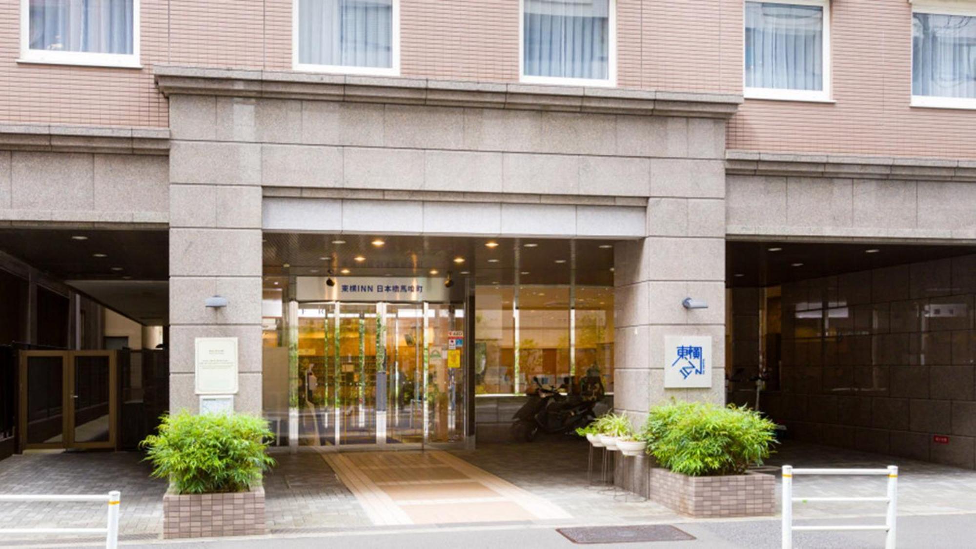 东横东京日本桥酒店 東京都 外观 照片