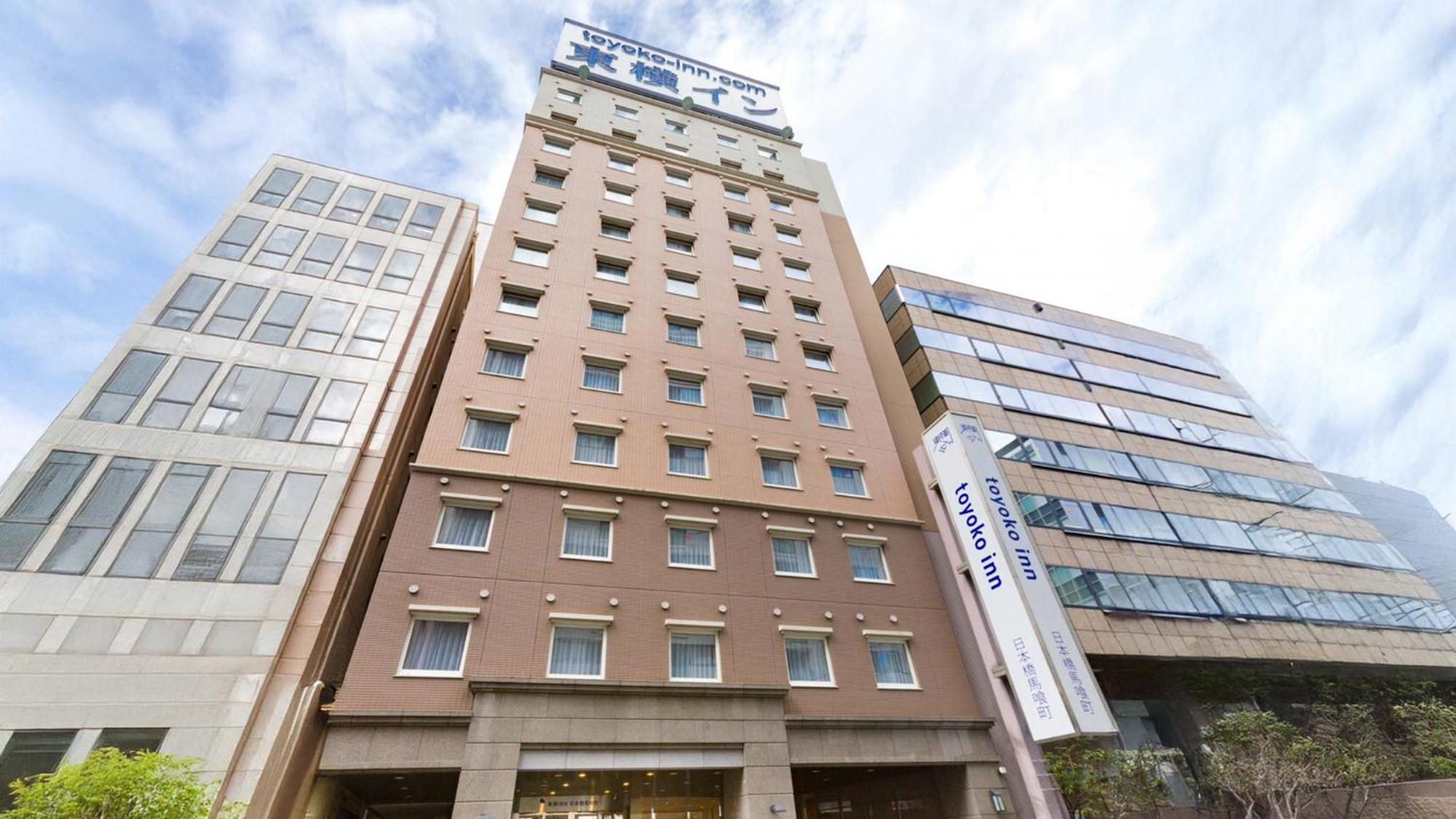 东横东京日本桥酒店 東京都 外观 照片